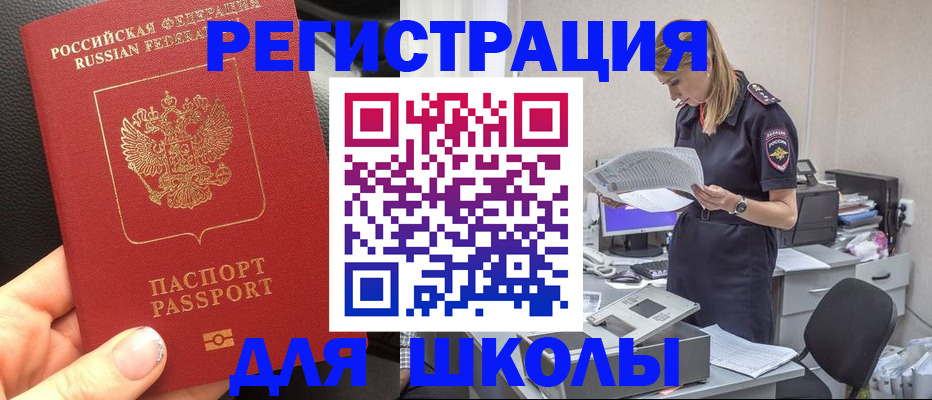 прописка в квартире в Удомле
